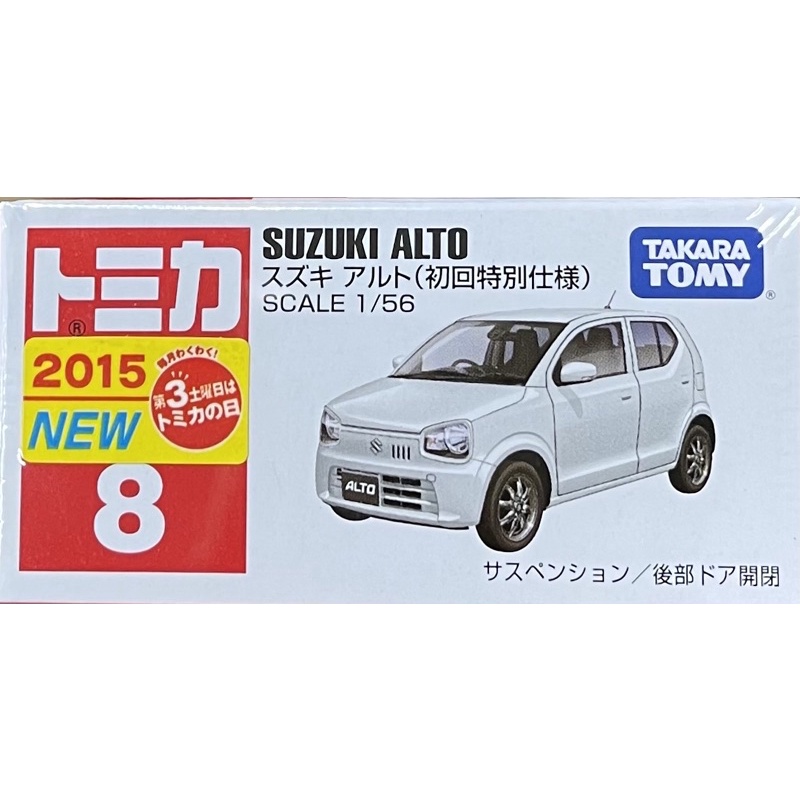 (卡司 正版現貨) Tomica Suzuki Alto 白 初回 特別 2015 新車貼 no.8