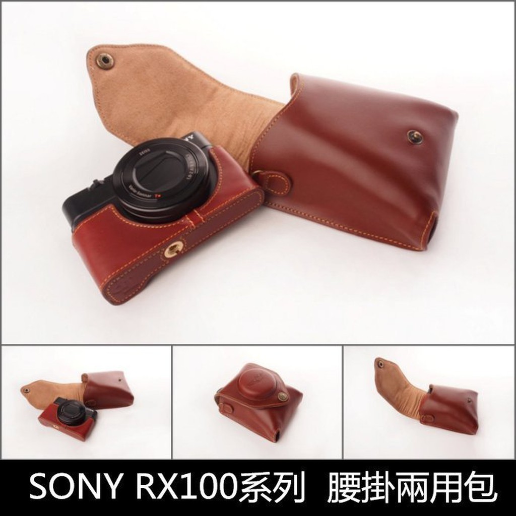 【台灣TP】  SONY  RX100系列   頂級真皮款   腰掛兩用包 相機包 皮套(不含底座.背帶等)