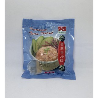 <素聯盟>雅之齋 冷凍 素鮪魚沙拉200g(蛋素)