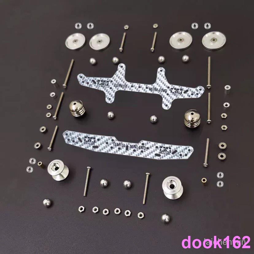 ★下殺自製 田宮四驅車 MS/MA/AR/FMA/VS碳纖維底盤 初級改裝套件配件gtt88 2FSH dook162