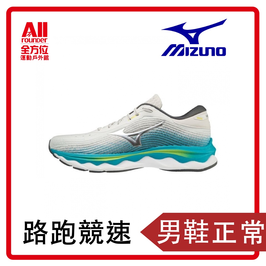 【Mizuno美津濃】Wave Sky 5  男款慢跑鞋 一般型 平穩 灰 藍綠 J1GC210269