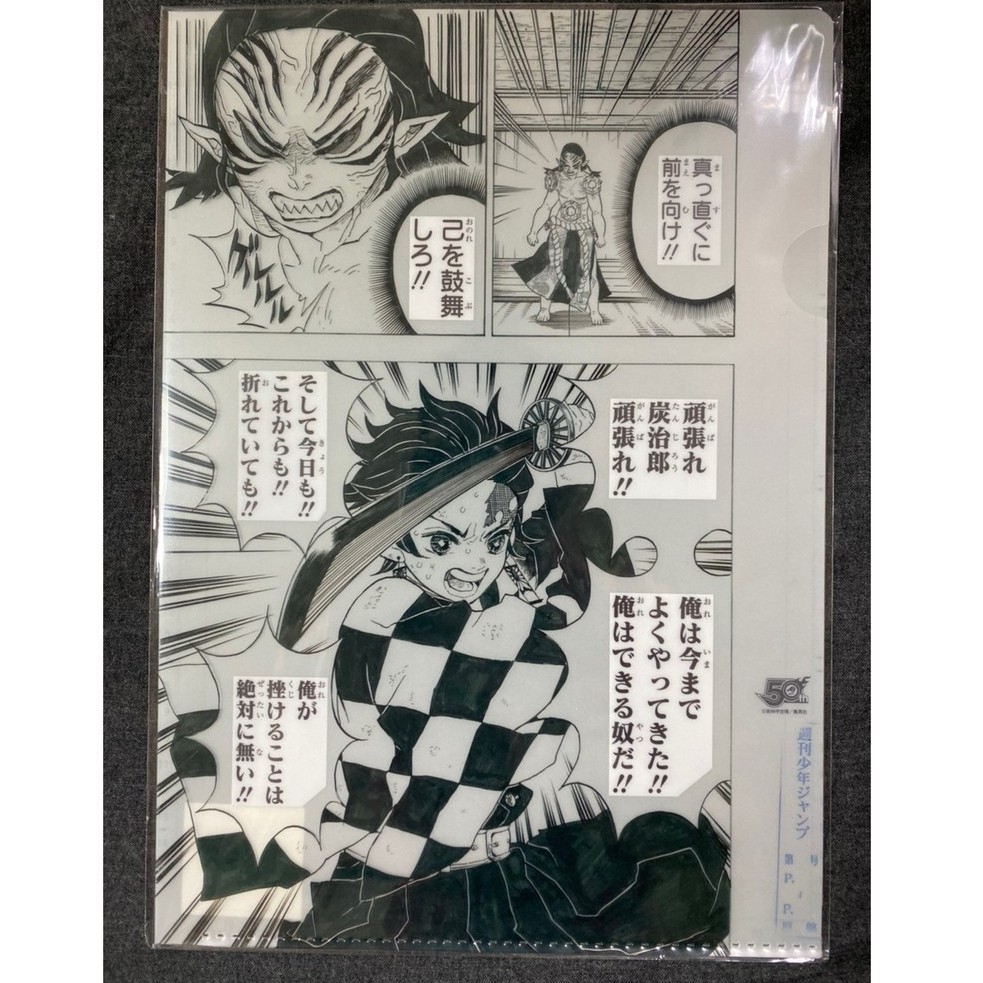 現貨 鬼滅之刃資料夾複製原稿款炭治郎響凱jumpshop 限定原畫 蝦皮購物