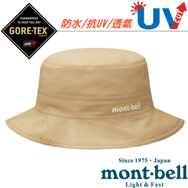 【日本 mont-bell】送》Gore-Tex 防水抗UV透氣遮陽圓盤帽子(超輕可折收)登山防曬漁夫帽_1128627