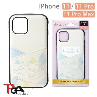 【日本PGA】iPhone 11/11 Pro/11 Pro Max 拉拉熊 軍規 口袋插卡 雙料殼-白