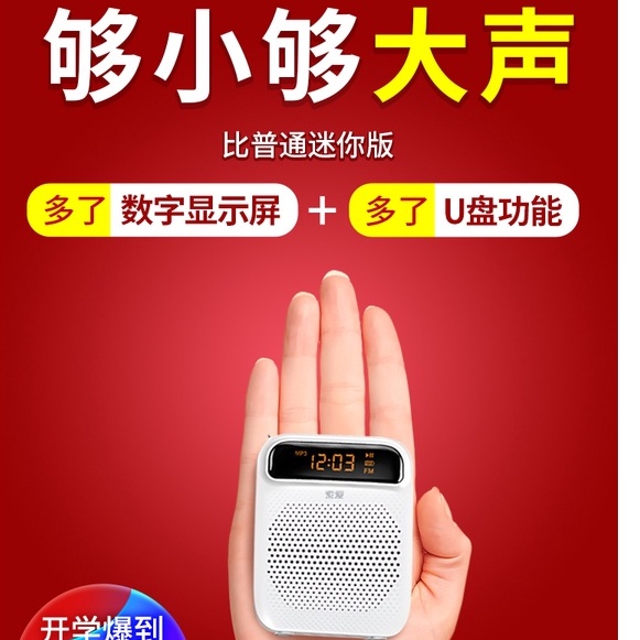 XZY9 隨身喇叭小型無線導遊S頭戴式專用擴音機378耳麥用索愛麥克風擴音器擴聲老師揚聲教師上課小蜜蜂講課便攜式