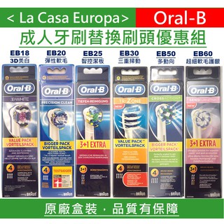 My Oralb全新原廠盒裝 刷頭 牙刷 EB18 EB20 EB25 EB30 EB50 EB60 Oral B歐樂