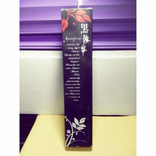 全新黑執事長式海報 蝦皮購物