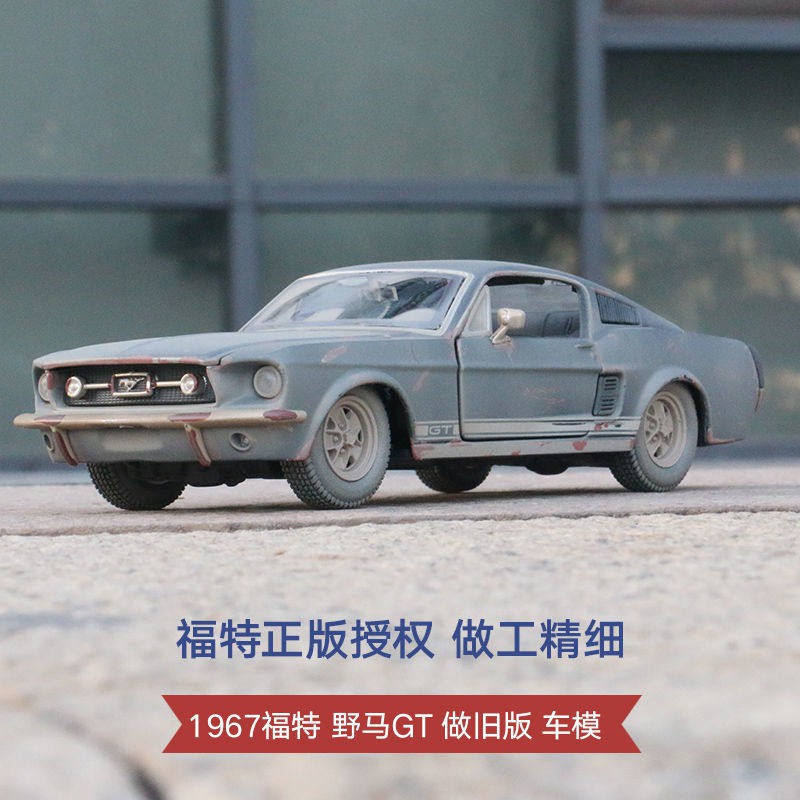 合金模型【免運】美馳圖1:24福特野馬仿真合金汽車模型1967年野馬GT做舊版懷舊擺件