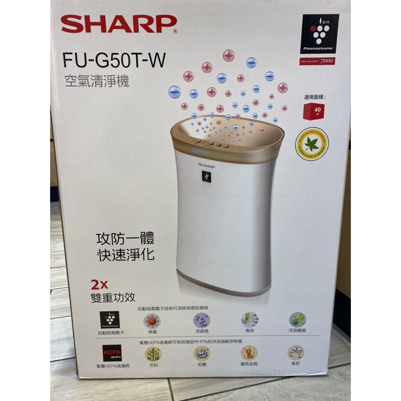 Sharp夏普 空氣清淨機（FU-G50T-W)