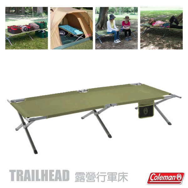 【美國 Coleman】露營達人行軍床 TRAILHEAD 行動睡墊 午睡床 折疊床 看護椅 看護床_CM-31295