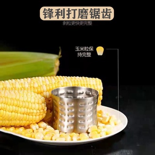 限時熱賣 剝玉米神器家用304不鏽鋼玉米刨脫粒器廚房玉米刨離器扒苞削粒器