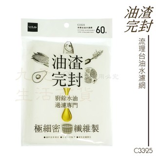 不織布濾水網的價格推薦 21年11月 比價撿便宜