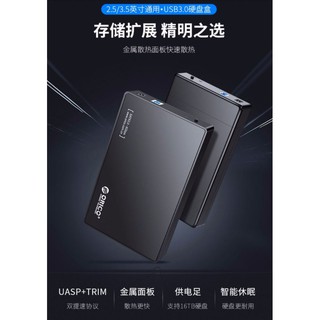 附發票 臺灣現貨 3.5吋外接盒 ORICO 3588US3 USB3.0 SATA 硬碟外接盒 免螺絲 快拆