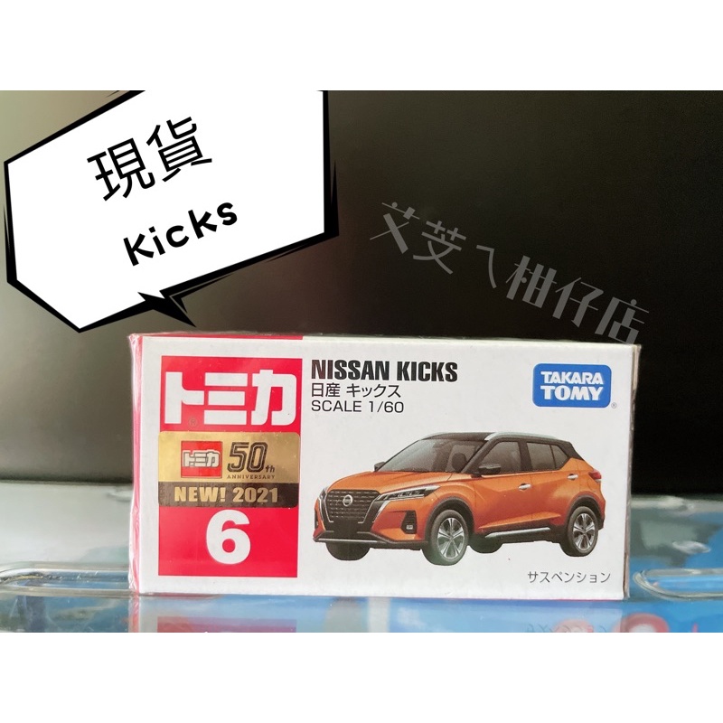 💕全新現貨💕TOMICA 多美小汽車 NO.6 NISSAN KICKS (有2021車貼）