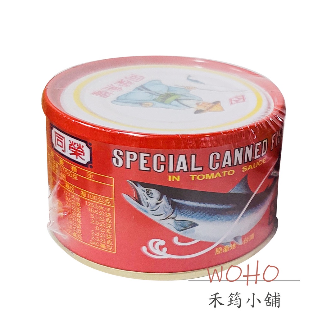 同榮 蕃茄汁紅鯖魚 230g (單罐/3罐入) / 罐頭 / 鯖魚罐頭