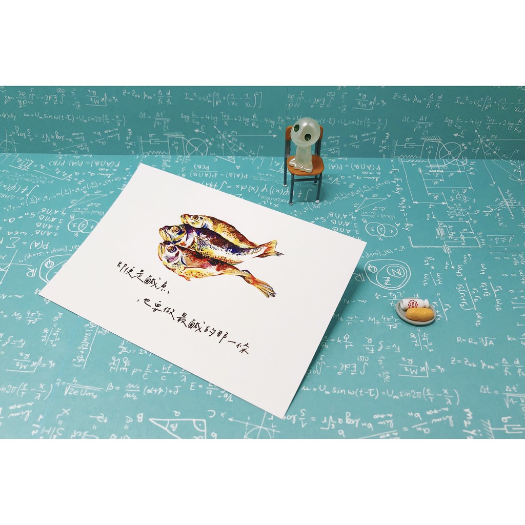 〖勵志明信片-鹹魚款〗最高境界明信片：即便是鹹魚，也要做最鹹的那一條！