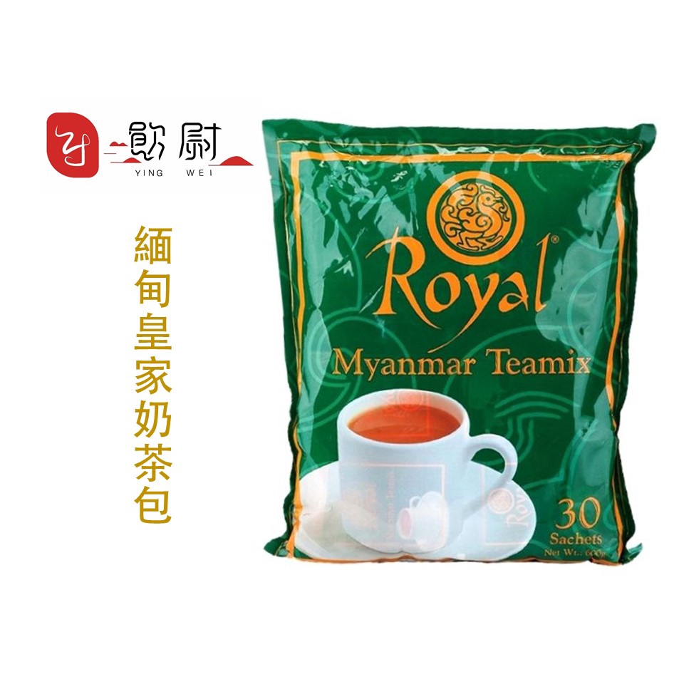 【飲尉】 (台灣代理現貨) Royal Myanmar Teamix 皇家 緬甸奶茶 三合一 奶茶 即溶奶茶 必買 必喝