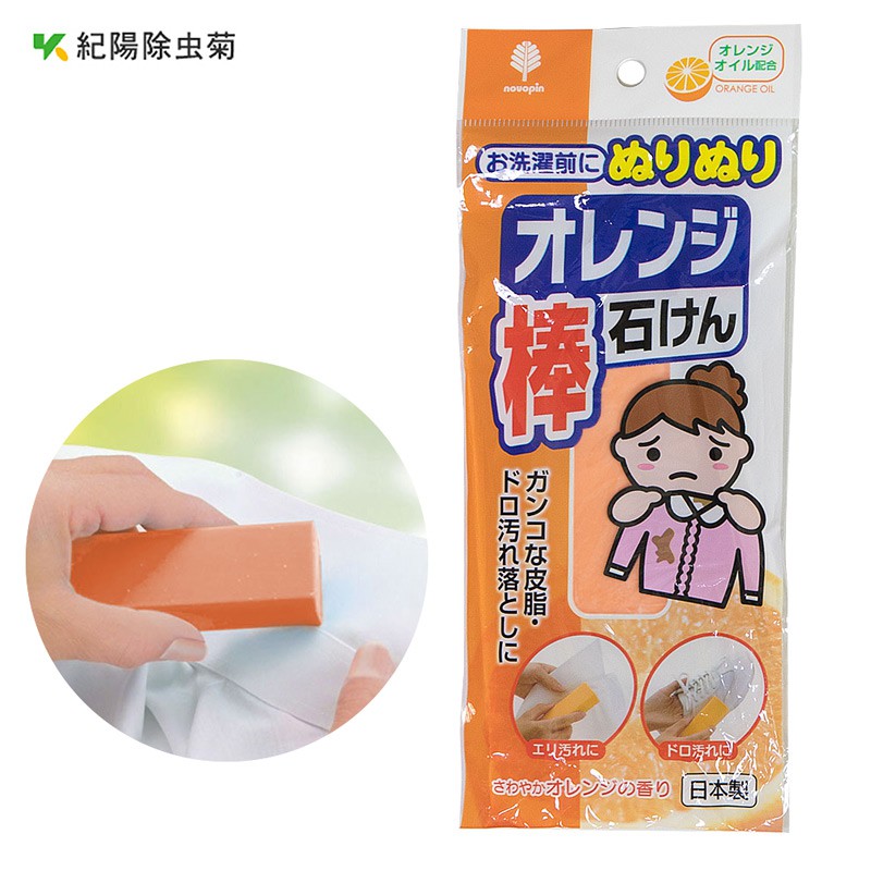 【日本紀陽除虫菊】強力清潔洗衣皂棒110g(一般衣物用)
