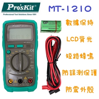 鈞鈞五金 公司貨 Pro'sKit 寶工 MT-1210 3又1/2 數位電表 寶工電錶三用電錶 非接觸驗電 萬用電表