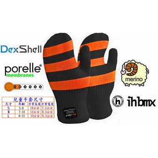 DEXSHELL Waterproof Childrens Mitten-防水兒童連指手套 徒步/防臭抗菌/打獵/乾爽