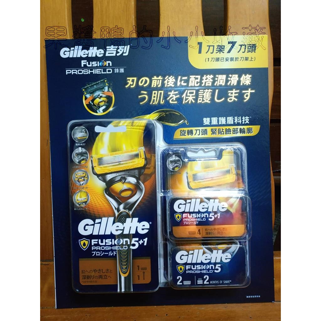 好市多 COSTCO 吉列 Gillette 鋒護 潤滑系列 手動 刮鬍刀組 (1刀架+7刀頭)