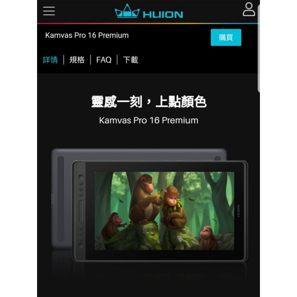 繪王Huion Kamvas Pro 16 Premium 面交13500元