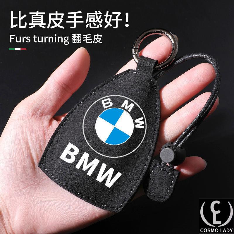 寶馬 BMW鑰匙包 套1/3/4/5/6/7系X系M3 M5 E39 E70 E90 F10車鑰匙扣男汽車鑰匙包女