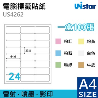 裕德 電腦 標籤 24格 US4262 100張 噴墨 雷射 列印 列印標籤 另有其他張數