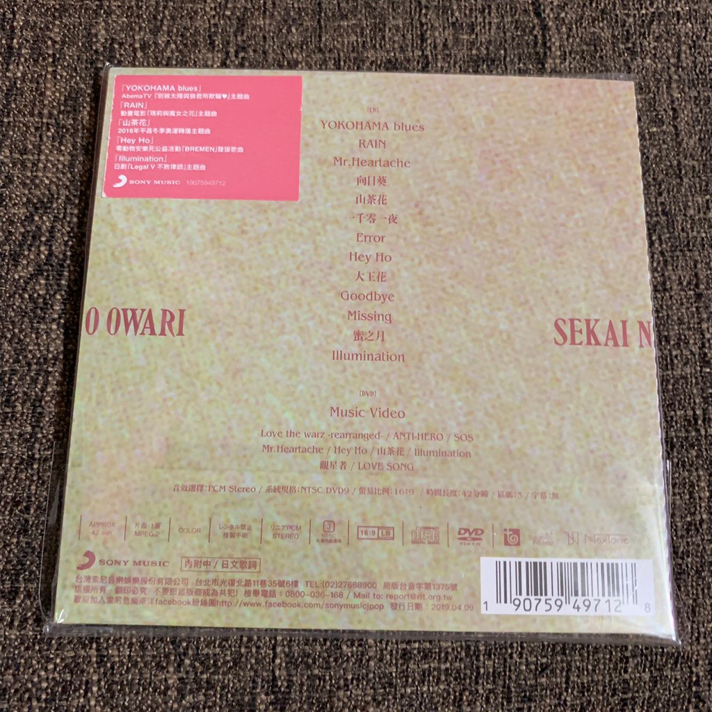 世界末日 Lip Cd Dvd初回盤 蝦皮購物