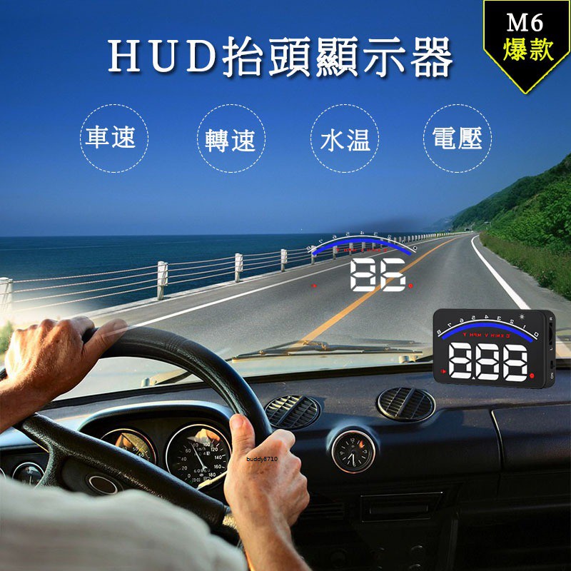 Nissan Super Sentra M6 OBD2 HUD 抬頭顯示器