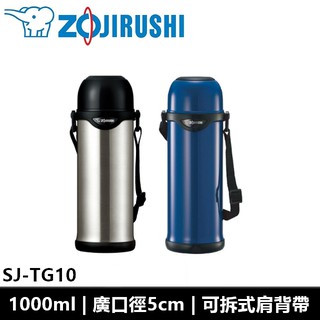 象印ZOJIRUSHI 1000ml 不鏽鋼真空保溫保冷瓶 SJ-TG10