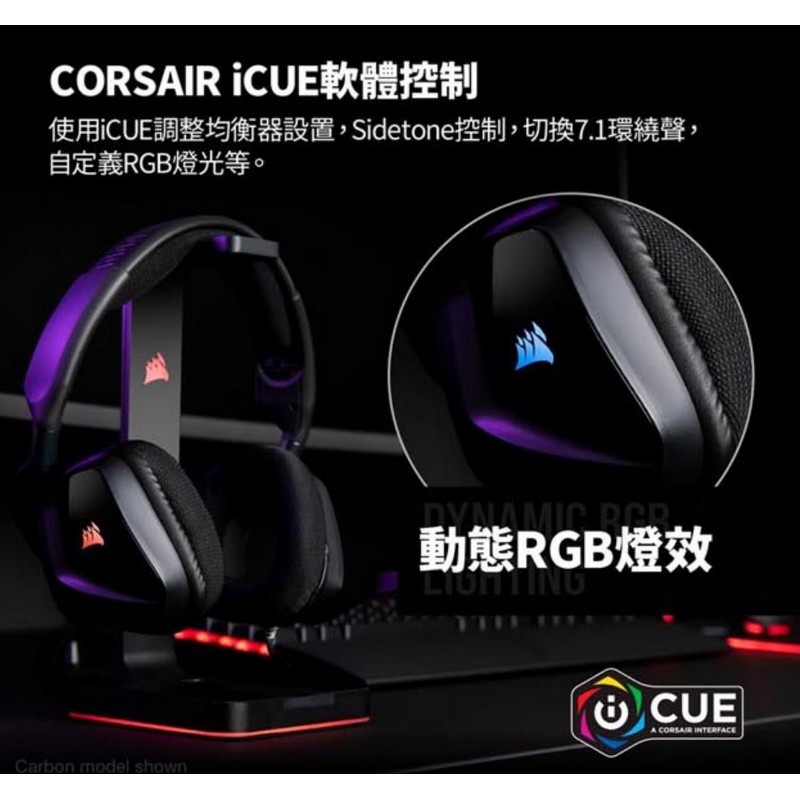 void rgb elite usb 7.1