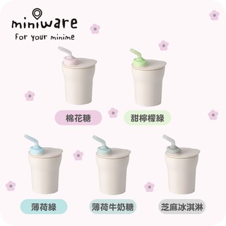 舊金山 Miniware 天然聚乳酸兒童學習餐具 1-2-3 Sip! 愛喝水水杯組 水杯 學習杯（七色可選）