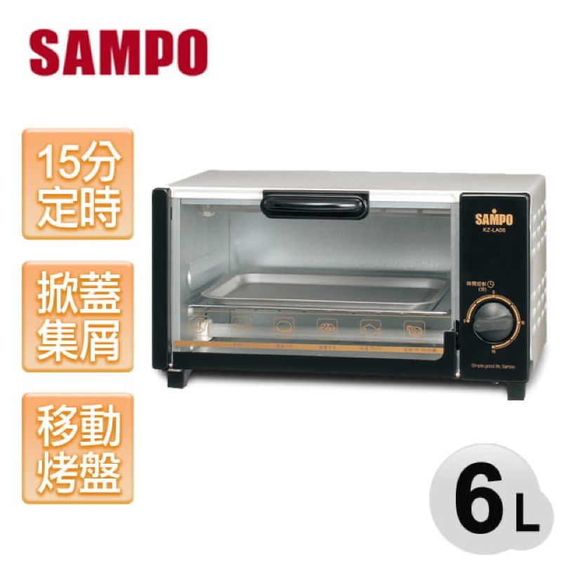 近全新【聲寶SAMPO】6L定時小烤箱／KZ-LA06