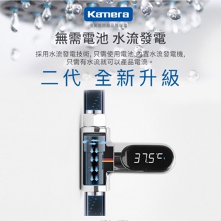附發票☎️生活家 台灣品牌 LED水溫感測器 LED水溫計 洗澡溫度計 寶寶水溫計 水溫計 溫度計 蓮蓬頭水溫計