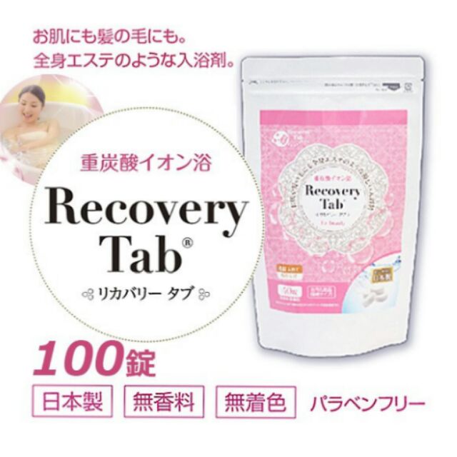日本製 Recovery Tab 重碳酸入浴劑100錠(預購)