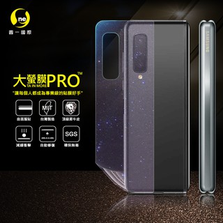 O-ONE【大螢膜PRO】三星 Samsung Galaxy Fold 背面保護貼 犀牛皮螢幕抗衝擊修復膜 保護貼