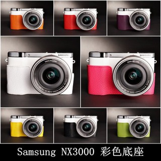 【台灣TP】Samsung NX3000 真皮 相機底座 牛皮 相機包 底座皮套