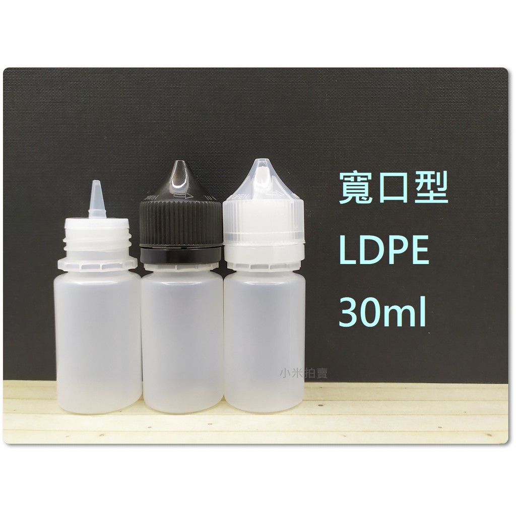 [小米] 現貨 30ml 大口徑 LDPE 款式 軟管 塑膠針管型 針油瓶 注油瓶 空瓶 非大猩猩