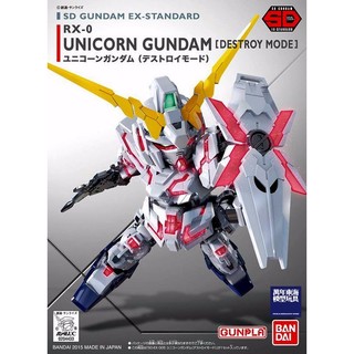 BANDAI SD鋼彈 EX-STANDARD 005 獨角獸鋼彈 破壞模式 組裝模型 東海模型