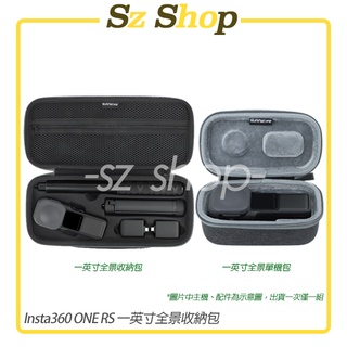 Insta360 ONE RS 一英寸全景收納包 ONE RS萊卡收納包 ONE RS子彈時間包 ONE RS一英吋包包