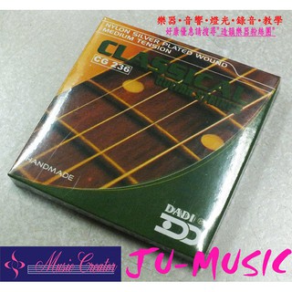 造韻樂器音響- JU-MUSIC - DADI CG236 手工 中硬抗張力 古典吉他弦