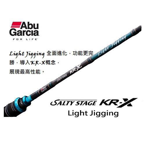 海天龍釣具~ABU Garcia Salty Stage KR-X Light Jigging 鐵板竿