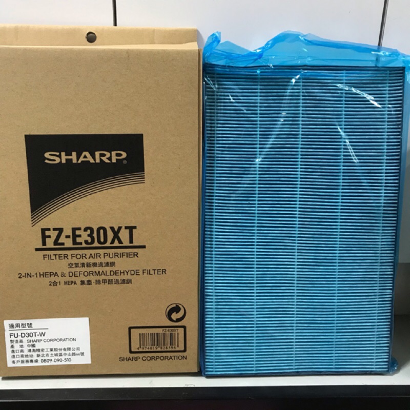 SHARP 夏普 清淨機 FZ-E30XT 高效集塵HEPA 專用於FU-D30T-W原廠濾網