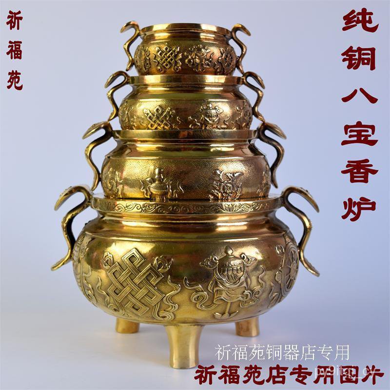 創新復古/純銅香爐八寶如意爐佛教用品佛像供奉香具上香銅爐金黃色小爐