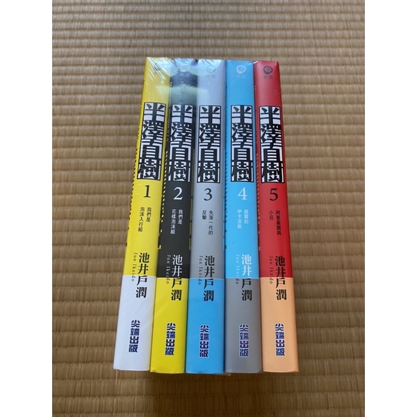 半澤直樹系列 Ptt討論與高評價網拍商品 21年8月 飛比價格