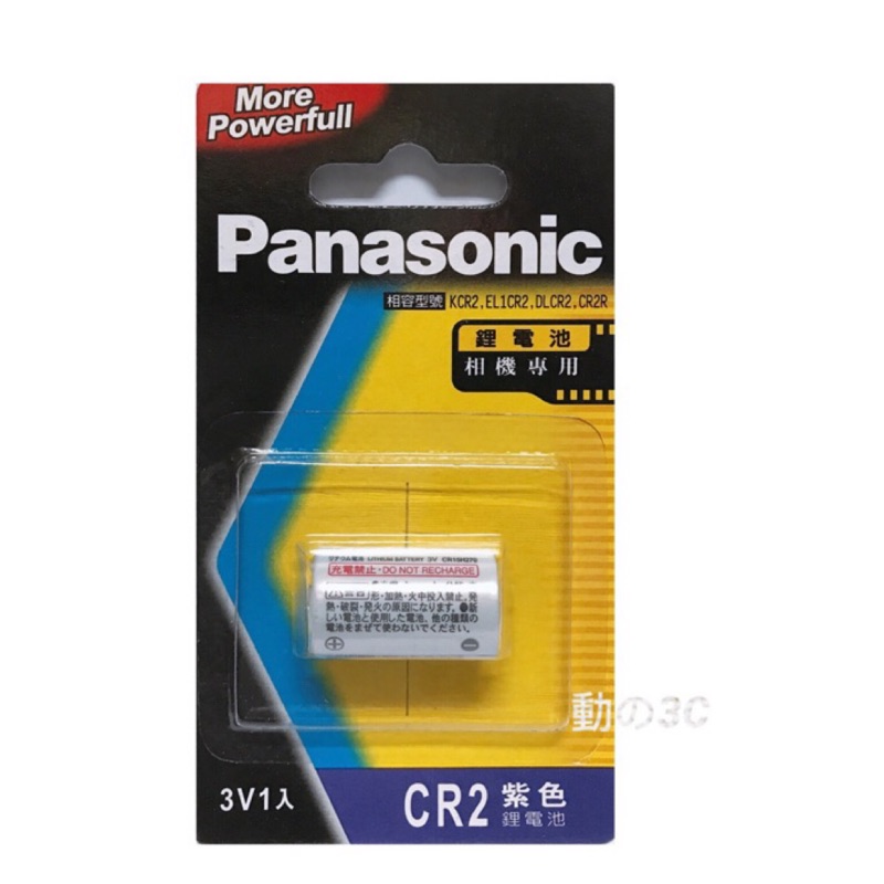 Panasonic 升級版 CR2 CR2R 一次性鋰電池 3V 電力更持久