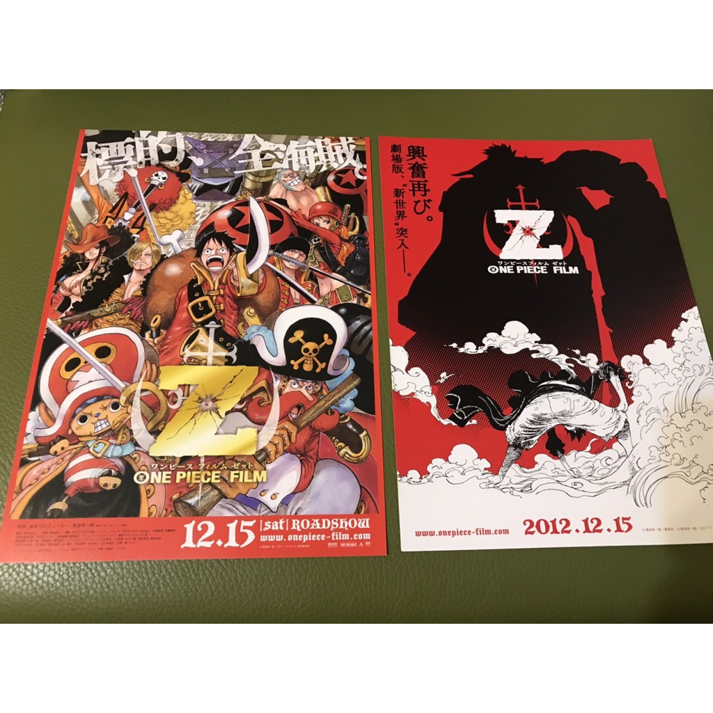 日本動畫電影 海賊王 航海王one Piece 12劇場版 最強之敵z日版宣傳單1 2版 蝦皮購物