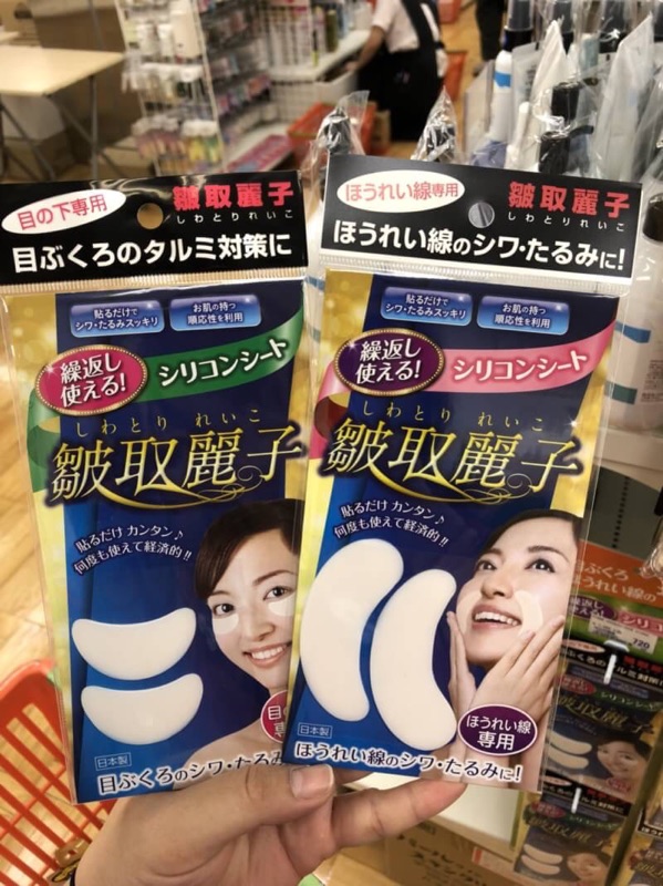 6月6 8連線 日本製皺取麗子除紋貼 蝦皮購物