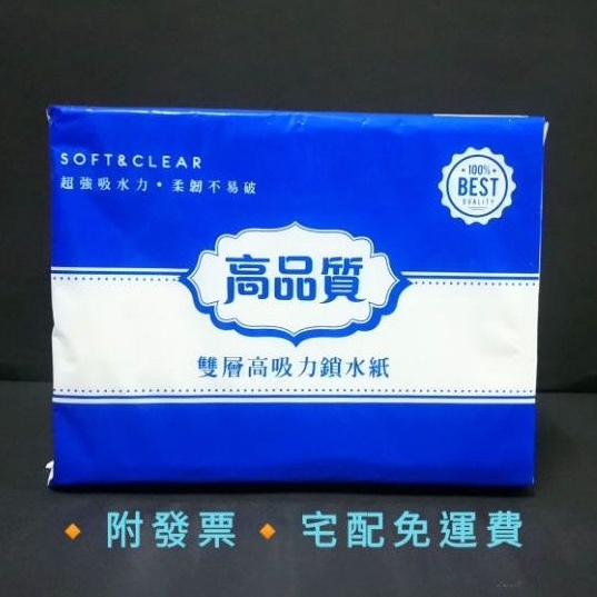 高品質雙層立體貼合擦手紙 每包100抽(200張) 純木漿精製而成 柔軟超強吸水力 可當廚房紙巾使用方便抽取